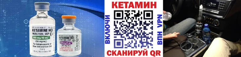 Кетамин ketamine Беслан